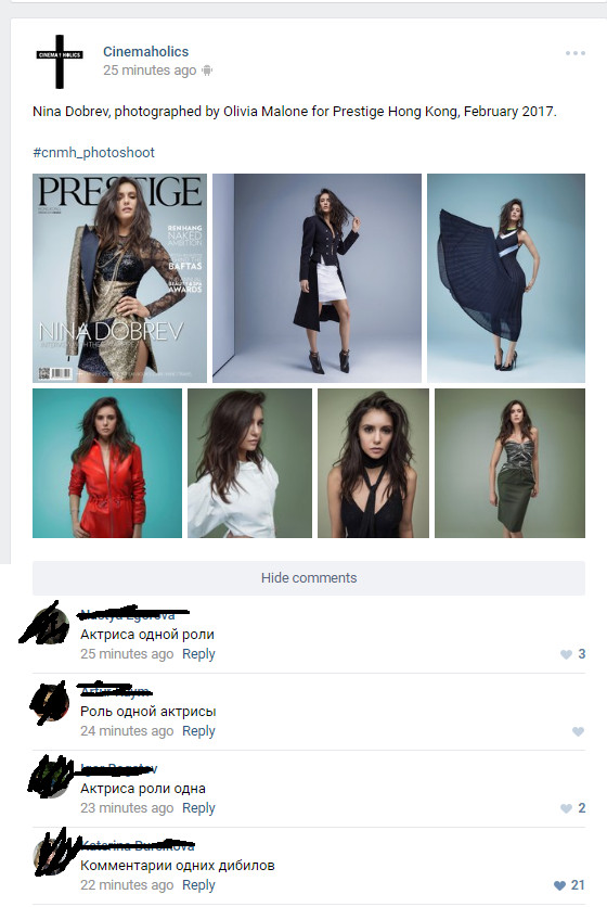 The moment when comments are better than a post - My, Nina Dobrev, Comments, In contact with