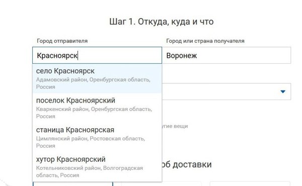 Почта России не знает о Красноярске? - Красноярск, Почта России, Картинка с текстом