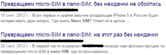 на этот раз без наждачки... ...а с болгаркой. - Моё, iPhone 5, Nanosim, Google, Наждачка, Болгарка