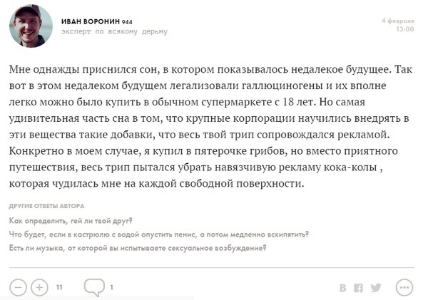 Увидел в другой пост на пикабу и решил отметить кое-что ... - Разносторонний человек, Внимательность