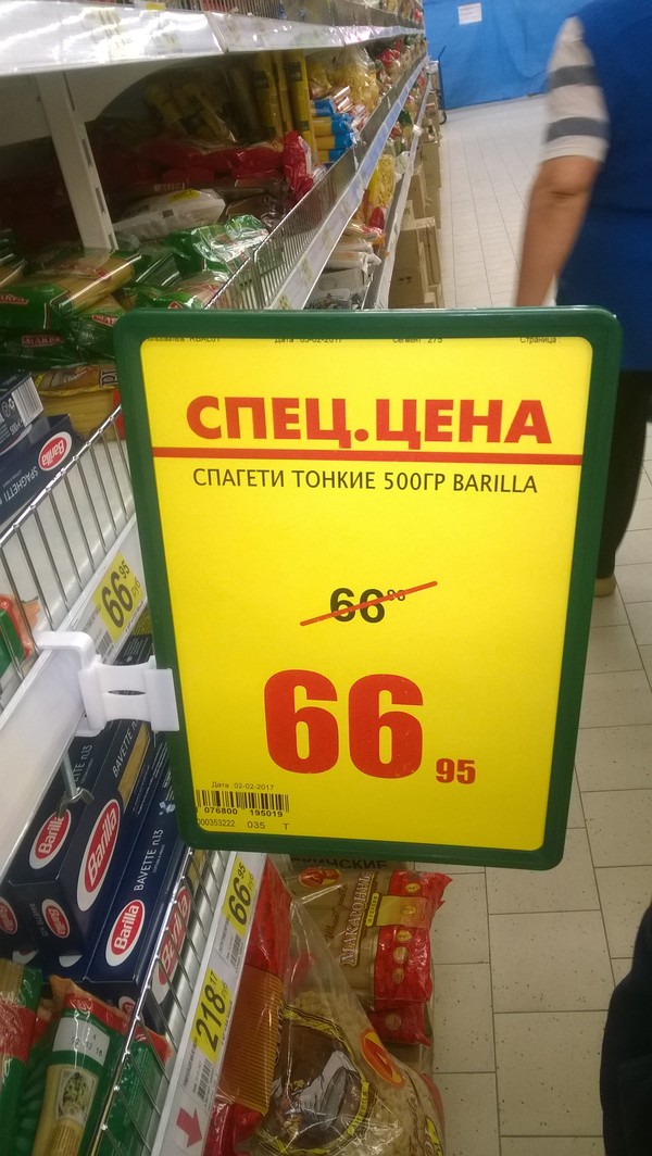 Another super discounts in Auchan.... - My, Auchan, Discounts