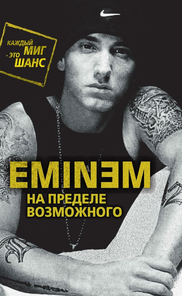   ( ). . :   Eminem, , , 