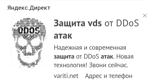 Записки SEO-шника ч.17. Защита vds от DDoS атак - Сервер, DDoS, Создание сайта