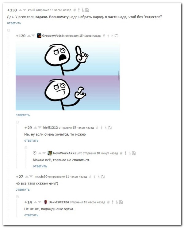 Комментарии на Пикабу