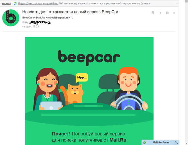 Ох уж этот маил.ру