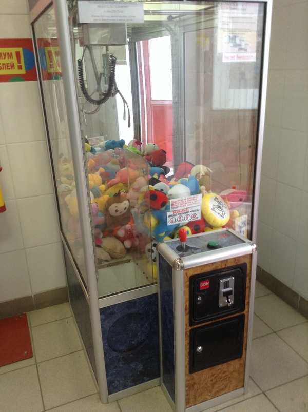 Just an ordinary kid's toy in a slot machine... - My, Childhood, Toys