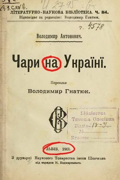 Пора расставить точки над НА - Грамотность, На, Длиннопост, Тег