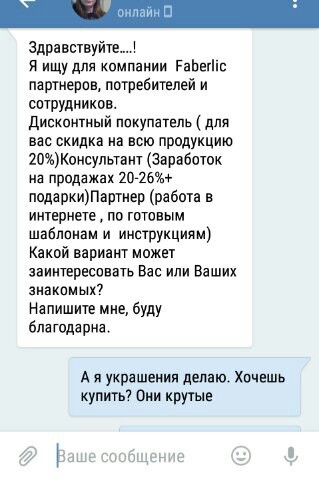 То чувство, когда даже спамеры не хотят с тобой разговаривать - Моё, Комментарии, Переписка, Троллинг, Спам