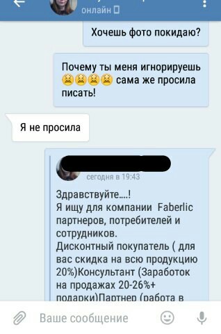 То чувство, когда даже спамеры не хотят с тобой разговаривать - Моё, Комментарии, Переписка, Троллинг, Спам