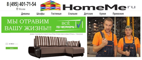      Homeme,  , -, , , -, 