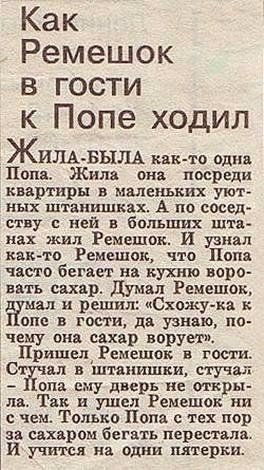 Just a little fairy tale for children of the times of the USSR - Story, the USSR, 