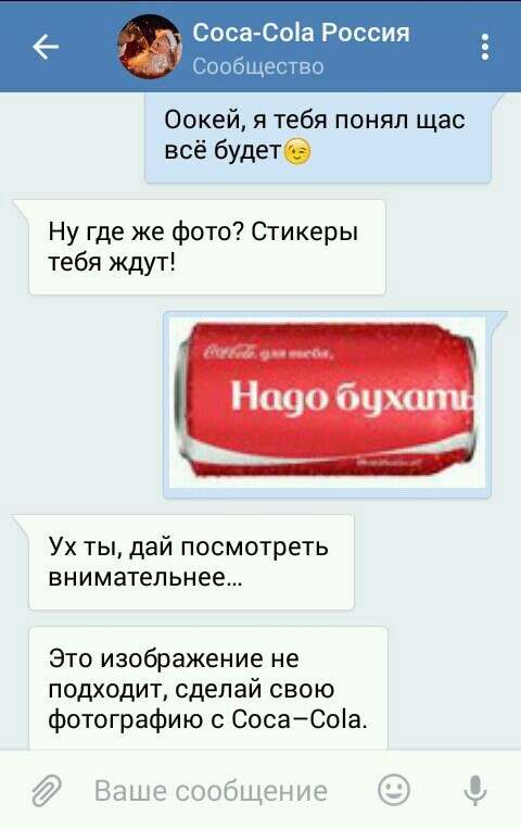 Ребят,а кто нибудь получил новогодние стикеры coca-cola ?? :) - NSFW, Моё, Смех, Стикеры, Длиннопост, Мат