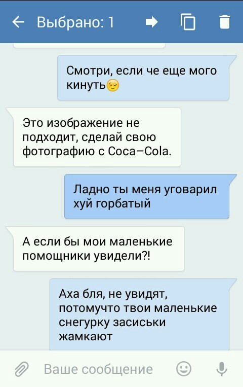 Ребят,а кто нибудь получил новогодние стикеры coca-cola ?? :) - NSFW, Моё, Смех, Стикеры, Длиннопост, Мат