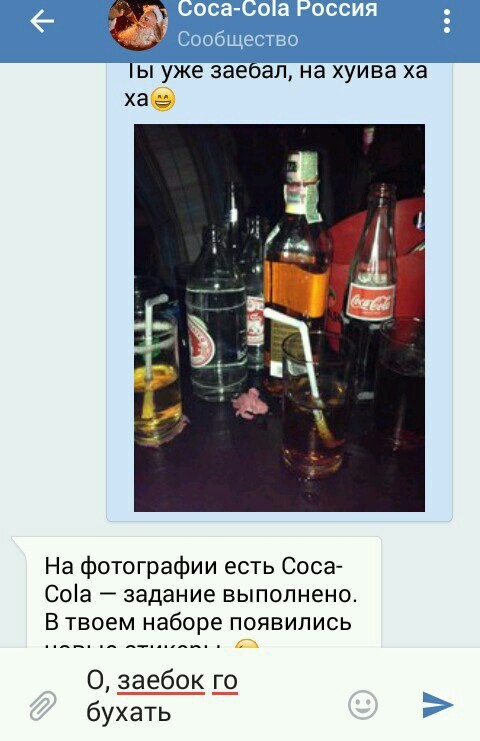 Ребят,а кто нибудь получил новогодние стикеры coca-cola ?? :) - NSFW, Моё, Смех, Стикеры, Длиннопост, Мат