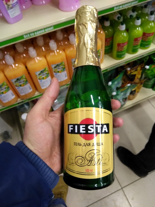 Would you like a champagne bath? - My, Fiesta, Champagne