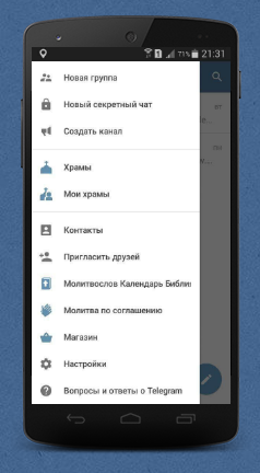 РПЦ запустила первый в России православный мессенджер - РПЦ, Habr, Telegram, Мессенджер, Абсурд