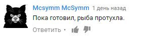 Искусство японских поваров и Русские комментаторы - Видео, Скриншот, YouTube, Комментарии, Кулинария