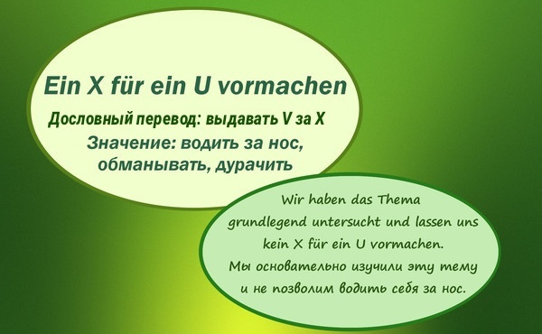 Немецкие идиомы. Буквенное - Моё, Германия, Немецкий язык, Немецкий, Идиомы, Немецкие идиомы, Учим немецкий, Длиннопост, Немецкое