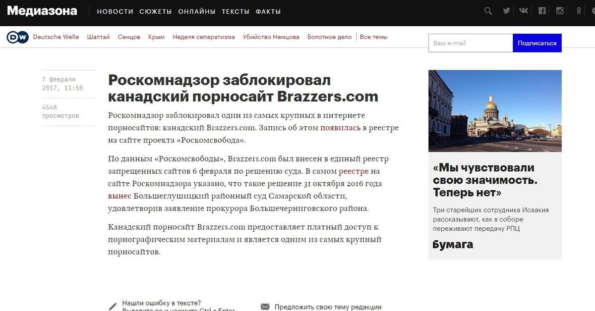 Реестр запрещенных сайтов Роскомнадзора. Сюжет новостей текст. Сайт роскомнадзора свердловской области