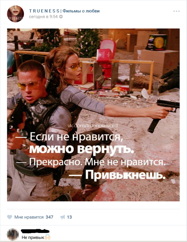 Sadness ... - Mr. and Mrs. Smith, Divorce