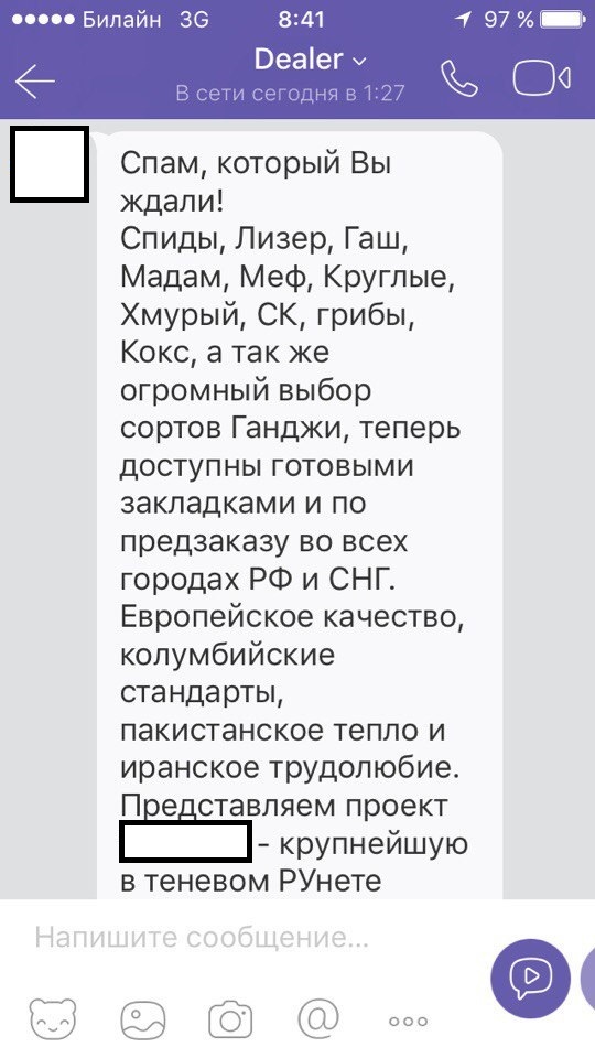 Устал от работы - Спам, Юмор, Наркоманы