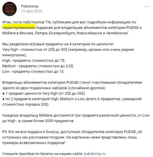 Не является ли это взаимоисключающими параграфами? - Юристы, Обман, Мошенничество, Тиньков, Олег Тиньков