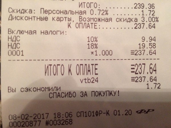 Just crazy discount. - Receipt, Discounts