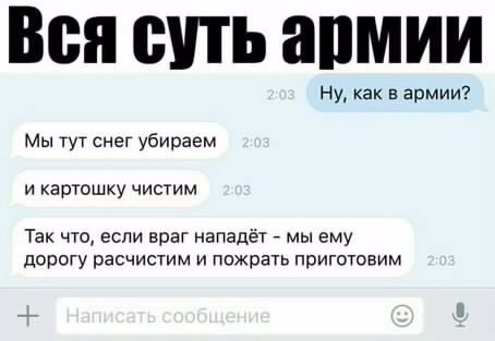 Министерство обороны опять чет задумало