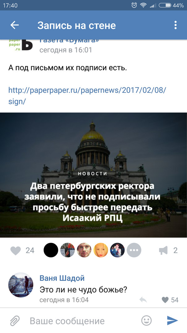 Чудо Божье.