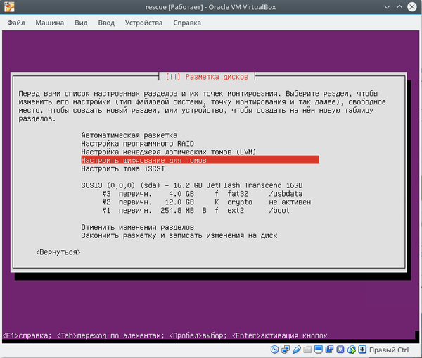 Установка Ubuntu на съемный носитель Linux, Ubuntu, Администрирование, Гайд, Howto, Длиннопост