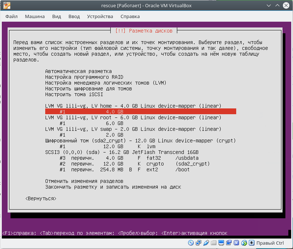 Установка Ubuntu на съемный носитель Linux, Ubuntu, Администрирование, Гайд, Howto, Длиннопост