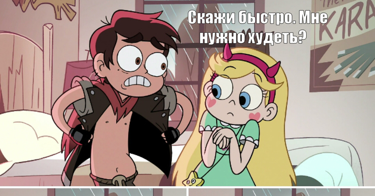 Rule 34 larry. Стар против сил зла принцесса Марко. Марко Диаз Star Butterfly. Стар Баттерфляй x Марко Диаз 18. Звездочка Баттерфляй и Марго 18.