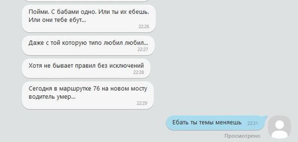 Когда с другом на одной волне... - Моё, Нежданчик, Диалог, Переписка, Тет-а-Тет