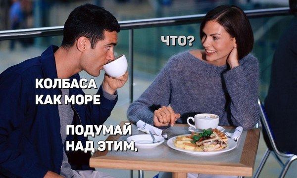 Подумай на этим.. - Фраза, Оправдание, Мысли