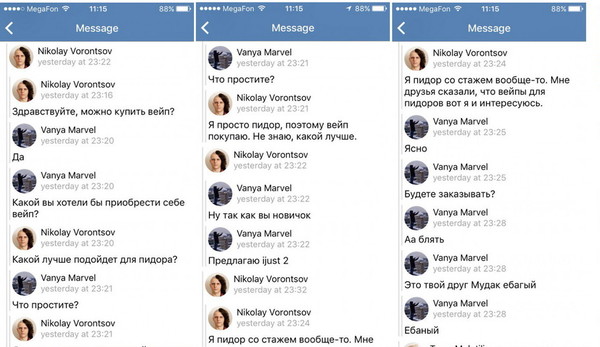 Ещё о вейпах Вейп, Продавец, Не мое, Длиннопост