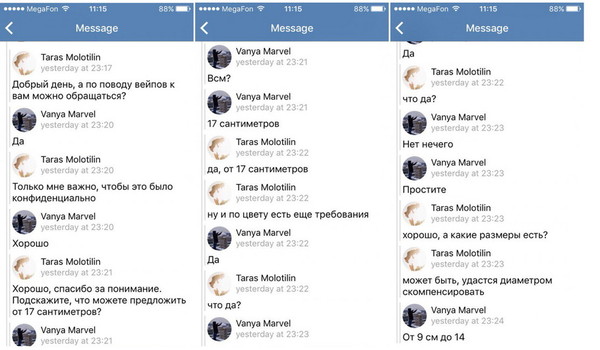 Ещё о вейпах Вейп, Продавец, Не мое, Длиннопост