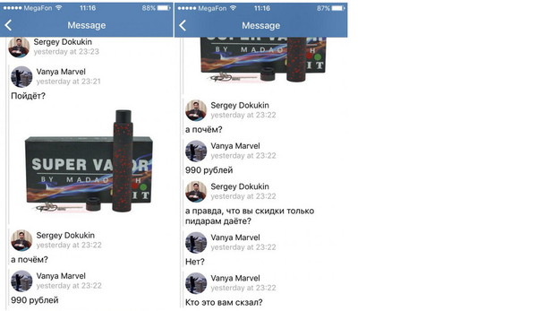 Ещё о вейпах Вейп, Продавец, Не мое, Длиннопост
