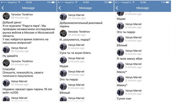 Ещё о вейпах Вейп, Продавец, Не мое, Длиннопост