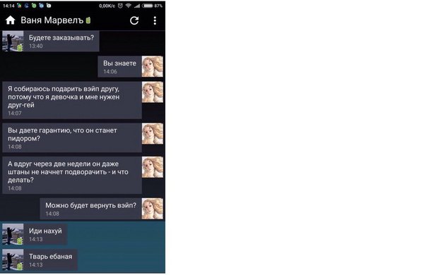 Ещё о вейпах Вейп, Продавец, Не мое, Длиннопост