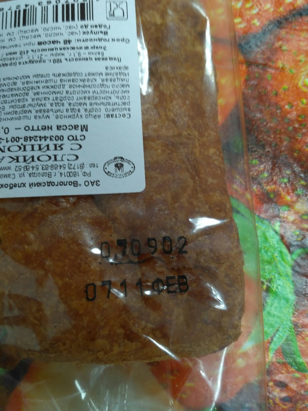 Explain to me when it is? - Best before date, Food, Magnet, Pie, Vologda, Longpost, Pies