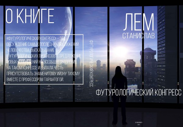 Как сделать книжную обложку