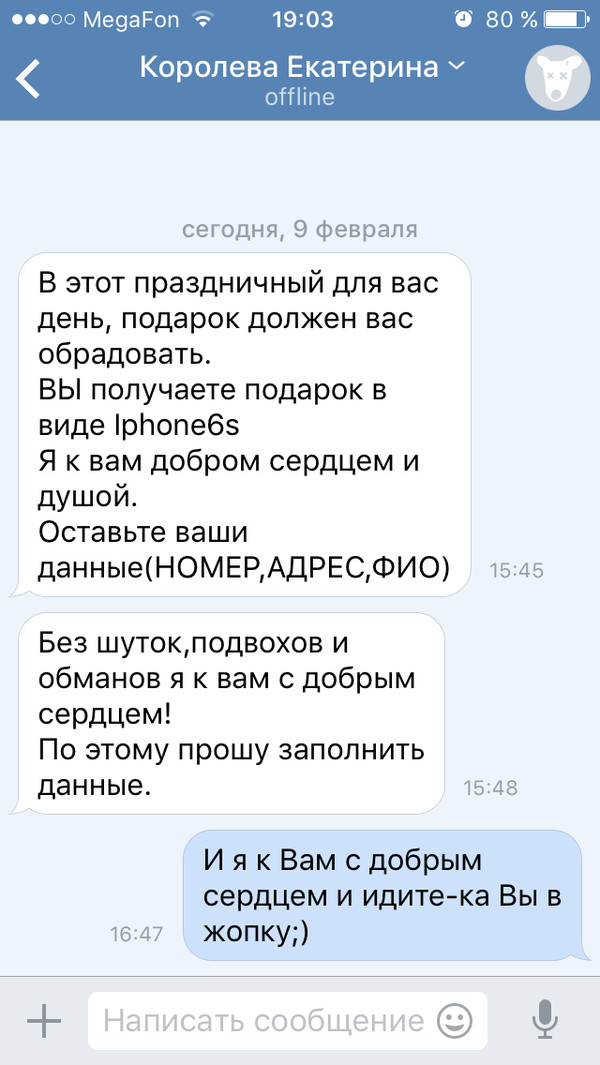 Осталась без айфона...:( - Развод, Сдемрожденияменя