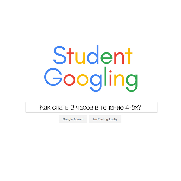 Student Googling - Google, Студенты