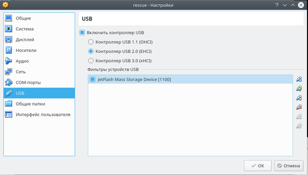 Установка Ubuntu на съемный носитель Linux, Ubuntu, Администрирование, Гайд, Howto, Длиннопост
