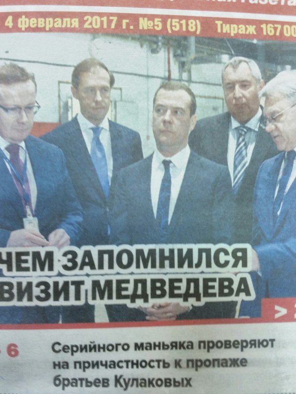 Severe Kirov media about the arrival of Medvedev - , Dmitry Medvedev, Maniac