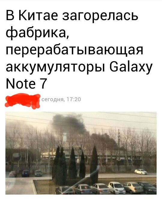 Восстание аккумуляторов - Samsung Galaxy Note 7, Аккумулятор, Восстание