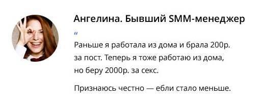 Смена приоритетов - Работа, Секс, Менеджер, Юмор, Мат