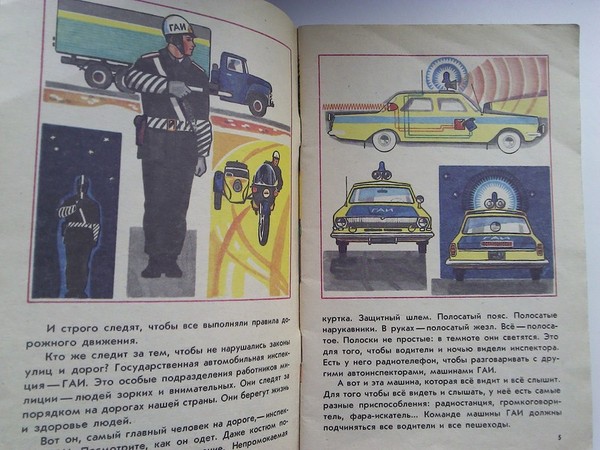 Help me remember the title of the book - Books, the USSR, , Auto, Nostalgia, 80s-90s