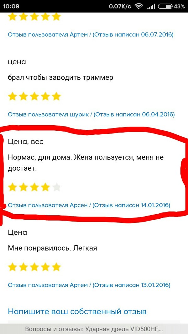 User Reviews - Drill, Review