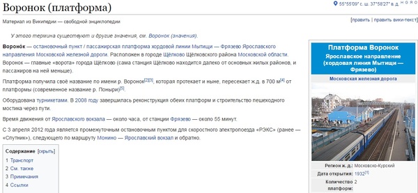 Scrolling through Wikipedia - Wikipedia, Parkour, Freeran, Russia